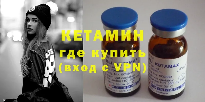 Кетамин ketamine  наркошоп  Ветлуга 