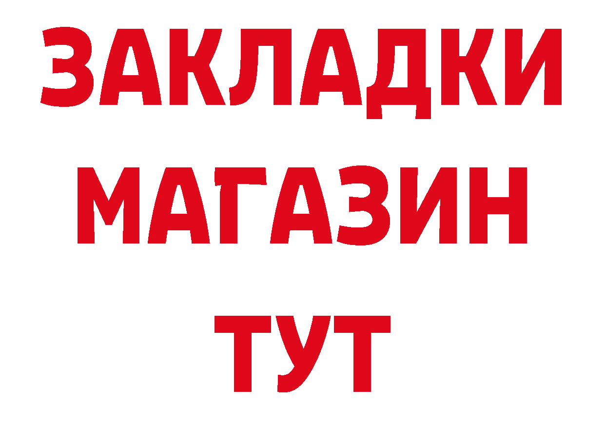 Как найти закладки? это состав Ветлуга